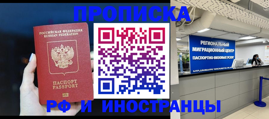 найти адрес прописки в Барабинске